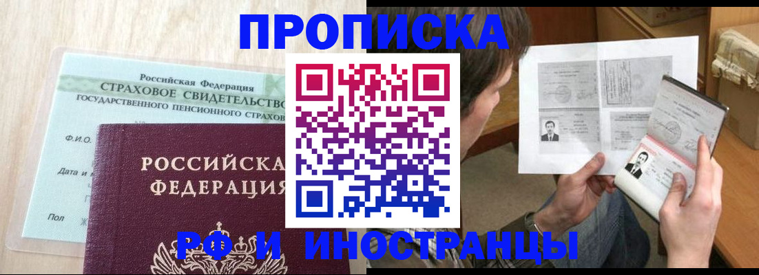прописка регистрация в Зеленокумске